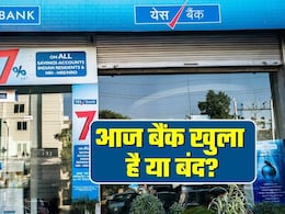 Bank Holiday Today: आज 17 जनवरी, शनिवार को आपके शहर में बैंक खुला है या बंद, फटाफट चेक करें RBI हॉलीडे लिस्&zwj;ट&nbsp;