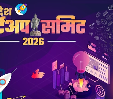 MP Startup Summit 2026: नवाचार, निवेश और रोजगार; स्टार्टअप समिट में दिखेगी मध्य प्रदेश की नीति