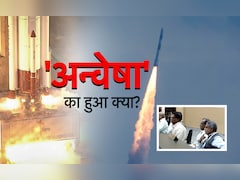 FAQ: आखिर 'अन्वेषा' को लेकर उड़े ISRO के रॉकेट के साथ हुआ क्या? हर सवाल का जवाब