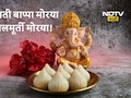 Ganesh Jayanti 2026 Wishes Status: गणरायाचा आशीर्वाद लाभो अखंड, गणेश जयंतीनिमित्त पाठवा मंगलमय शुभेच्छा