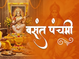 Basant Panchami 2026: 23 या 24 जनवरी कब है बसंत पंचमी? जानें तिथि, शुभ मुहूर्त, महत्व और भोग रेसिपी