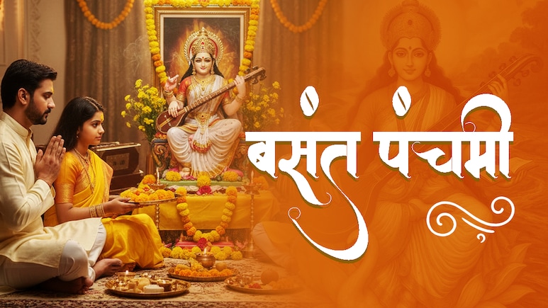 Basant Panchami 2026: 23 या 24 जनवरी कब है बसंत पंचमी? जानें तिथि, शुभ मुहूर्त, महत्व और भोग रेसिपी