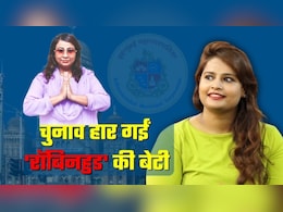 BMC Election Result 2026: गैंगस्&zwj;टर से नेता बने अरुण गवली की दोनों बेटियां चुनाव हारीं