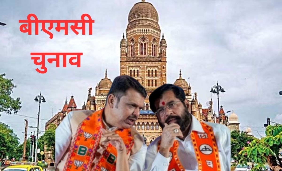BMC की सत्ता के लिए क्यों सब कुछ दांव पर, महानगरपालिका के पास 80 हजार की करोड़ FD