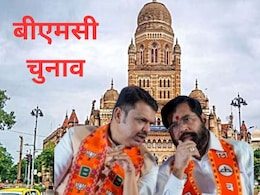 कौन बनेगा मुंबई का बॉस? क्यों BMC की सत्ता के लिए सब कुछ दांव पर, महानगरपालिका के पास 80 हजार की करोड़ FD