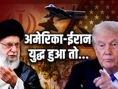 अगर अमेरिका ने ईरान पर बोला हमला तो कौन सा देश होगा किसके साथ, समझिए पावर गेम