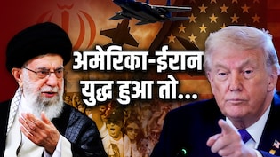 अगर अमेरिका ने ईरान पर बोला हमला तो कौन सा देश होगा किसके साथ, समझिए पावर गेम