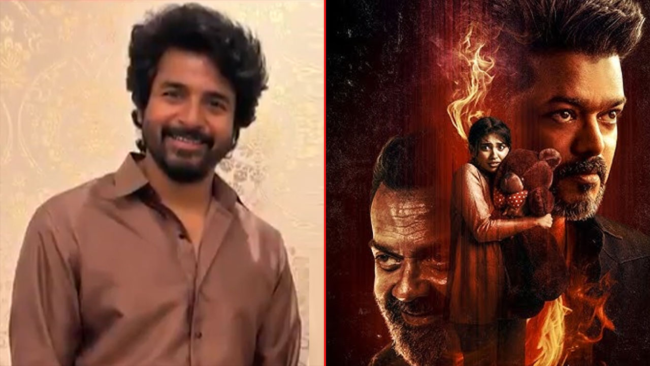 Sivakarthikeyan On Vijay's <i>Jana Nayagan</i> Delay And <i>Parasakthi</i> Release