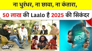 Laalo Starcast Interview: ना Dhurandhar, ना Chhaava, ना Kantara, 50 लाख की Laalo है 2025 की सिकंदर