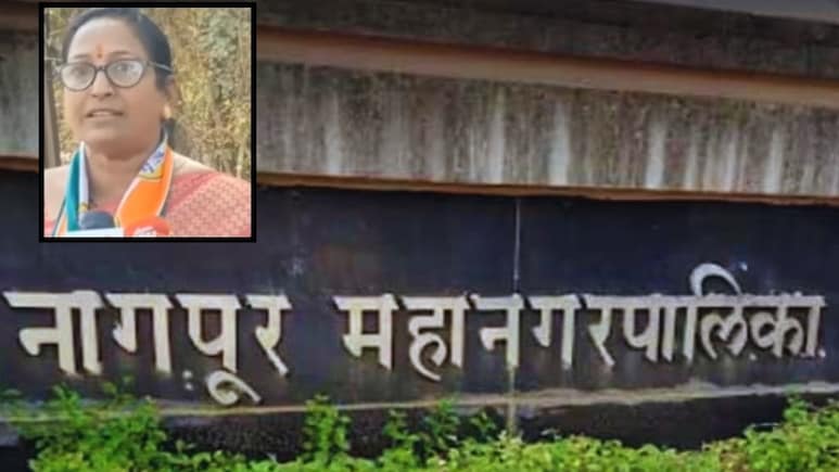 Nagpur News : नागपुरात नियमाचं उल्लंघन; 4 मुलांची आई निवडणुकीच्या रिंगणात, काय कारवाई होणार?