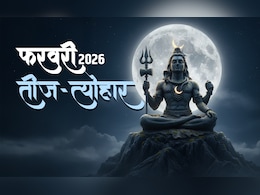 February Calendar 2026: कब है महाशिवरात्रि और कब पड़ेगा एकादशी का व्रत? देखें फरवरी के तीज-त्योहार की पूरी लिस्ट