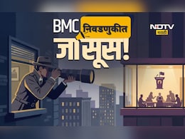 महापालिका निवडणुकीत 'सिक्रेट गेम'!, मागच्या दाराने खाजगी जासूसांची एन्ट्री, 'असा' चालतोय खतरनाक खेळ