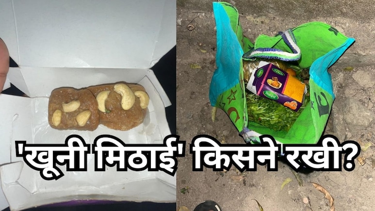 एक लावारिस मिठाई का डिब्बा, तीन मौतों का रहस्य-सवाल ही सवाल, जवाब किसी के पास नहीं