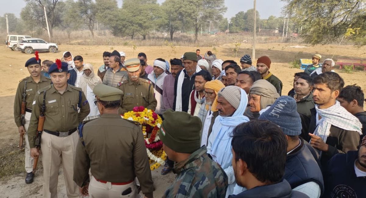 राजकीय सम्मान के साथ सीआईएसएफ के जवान का अंतिम संस्कार किया गया. 