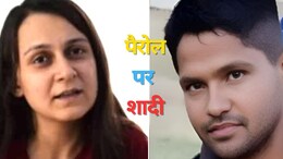 टिंडर मर्डर केस की प्रिया सेठ बनेगी दुल्हन, जेल में हुआ 5 कत्ल के आरोपी से प्यार; आज राजस्थान में होगी शादी