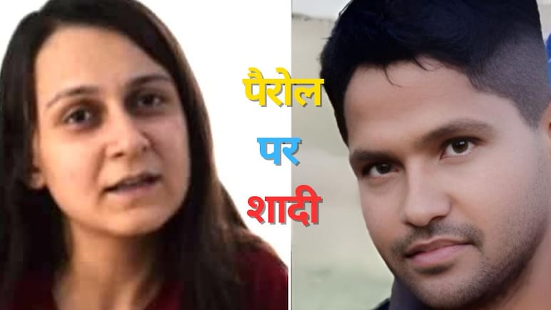 टिंडर मर्डर केस की प्रिया सेठ बनेगी दुल्हन, जेल में हुआ 5 कत्ल के आरोपी से प्यार; आज राजस्थान में होगी शादी