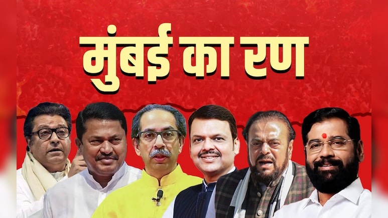 निर्विरोध जीत पर सवाल: महाराष्&zwj;ट्र कांग्रेस ने राज्य चुनाव आयोग से की NOTA का विकल्प देने की मांग