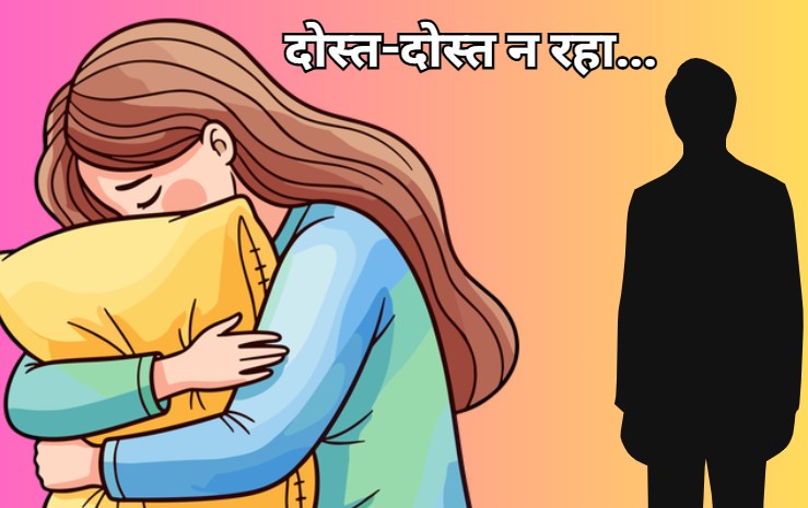 फ्रेंड की मां के साथ दोस्त ने किया घिनौना काम, जबरन घर में घुसकर किया दुष्कर्म, फिर रातभर बनाए रखा बंधक