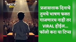 Republic Day 2026 Speech: देशप्रेम शब्दांत नाही, कृतीत असतं! प्रजासत्ताक दिनी तुमचे हे भाषण प्रत्येकाच्या हृदयाला करेल स्पर्श