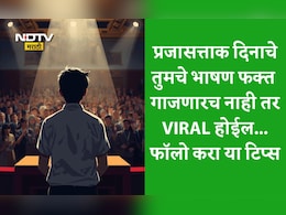 Republic Day 2026 Speech: देशप्रेम शब्दांत नाही, कृतीत असतं! प्रजासत्ताक दिनी तुमचे हे भाषण प्रत्येकाच्या हृदयाला करेल स्पर्श