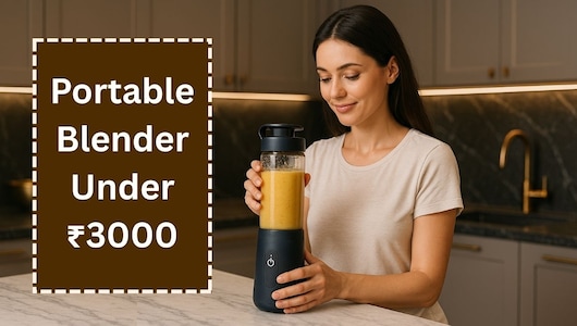 Portable Blender Under ₹3000: बेहतरीन फीचर्स वाले पावरफुल और कॉम्पैक्ट पोर्टेबल ब्लेंडर्स पर पाएं बेस्ट डील्स