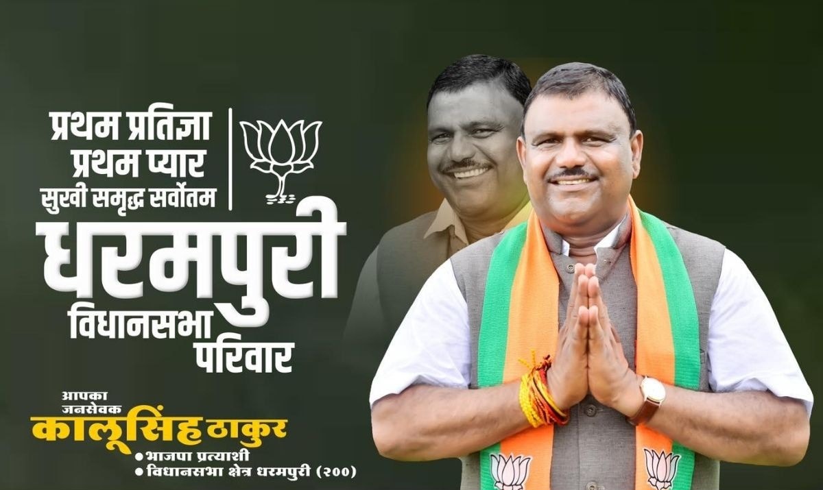 Kalusingh Thakur MLA Dharmpuri Dhar Madhya Pradesh