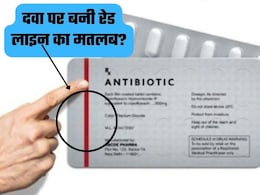 दवाओं पर बनी रेड लाइन का क्या होता है मतलब? यहां जानें
