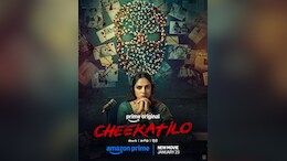 प्राइम वीडियो ने अपनी नई तेलुगू क्राइम थ्रिलर फिल्म चीकाटीलो का रोमांचक ट्रेलर पेश किया