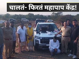 Pregnancy Diagnosis: धावत्या गाडीतचं सुरु होतं महापाप! पोलिसांनी पकडलं, दृश्य पाहून हादरले; बोगस डॉक्टर अटकेत