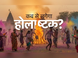 Holashtak 2026: कब से लगेगा होलाष्टक? जानें होलिका दहन और होली की सही तारीख, सिर्फ एक क्लिक में