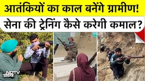 महिलाओं ने भी उठाई राइफल! आतंकियों के खात्मे के लिए भारतीय सेना ने तैयार की फौज