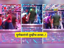 Pune News: भाजप उमेदवाराच्या पतीचा डान्सबारमध्ये पैसे उडवतानाचा Video!, धंगेकरांच्या ट्वीटने पुण्यात ट्वीस्ट