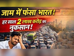 जाम में फंसा भारत: ट्रैफिक जाम के कारण हर साल 2 लाख करोड़ का नुकसान झेल रहा देश, दिल्ली वालों के 76 घंटे सड़क पर