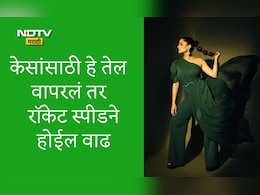 Hair Care Tips: केसांची वेगाने वाढ करणारे तेल कोणते? 1 महिन्यात केस लांबसडक कसे होतील आणि काय लावल्याने केस पटकन वाढतील?