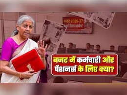 8th Pay Commission: बजट में किन बातों पर नजर रखें सरकारी कर्मचारी और पेंशनर्स? वित्त मंत्री का ये एक संकेत ला सकता है खुशखबरी