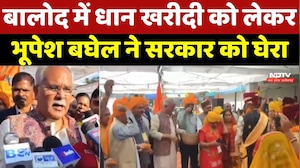 Dhan Kharidi Controversy: Balod में धान खरीदी को लेकर Bhupesh Baghel ने Government को घेरा