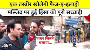 एक तस्वीर खोलेगी फैज-ए-इलाही मस्जिद पर हुई हिंसा की पूरी सच्चाई!