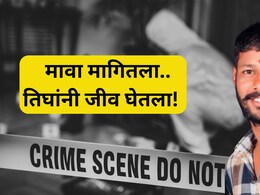Sangli Crime: 'मावा देत नाही, घेतही नाही...',  4 तरुणांमध्ये वाद,  शेवटी भयंकर घडलं; सांगलीत खळबळ