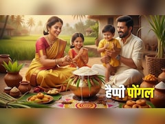 Happy Pongal 2026 Wishes: 'गन्ने की मिठास और मूंगफली की खुशबू..' इन खास मैसेज के जरिए दें अपनों को पोंगल की हार्दिक शुभकामनाएं