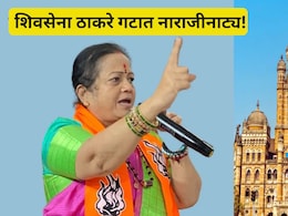 BMC Election 2026: 'सगळी पदे वरळीमध्येच का?' किशोरी पेडणेकर यांच्या नियुक्तीवरुन ठाकरे गटात नाराजीनाट्य
