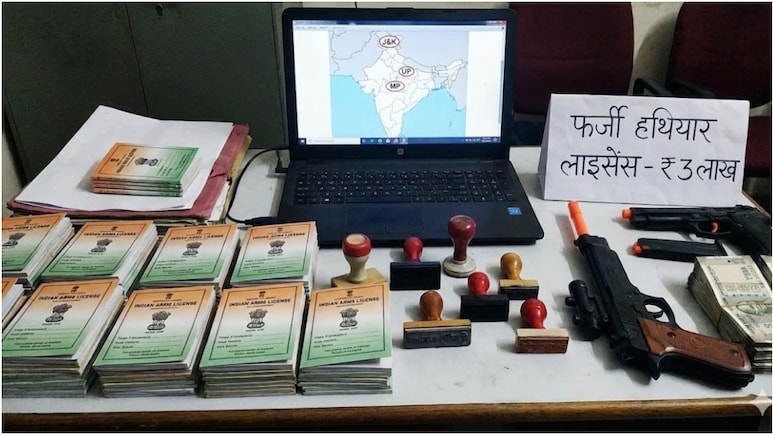 3 लाख में फर्जी हथियार लाइसेंस, MP, यूपी और जम्मू&ndash;कश्मीर तक फैला नेटवर्क, कहीं भी ले जाने की सुविधा, देश की सुरक्षा के लिए खतरा
