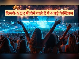 दिल्ली -NCR में होने वाले हैं 4 बड़े शानदार इवेंट्स, घूमने फिरने और एंटरटेनमेंट का पूरा पैकेज, जान&zwj;िए कहां होंगे