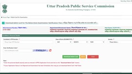 UPPSC RO ARO मेन्स एडमिट कार्ड 2026 हुआ जारी, यहां से करें डाउनलोड