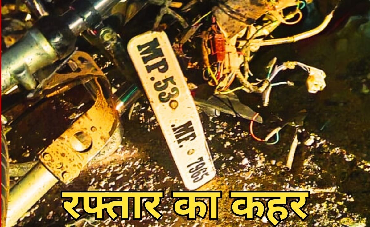 Road Accident: बस से टकराकर तीन बाइकर्स की ऑन द स्पॉट मौत, संक्रांति का मेला देखकर लौट रहे थे तीनों युवक