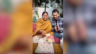 तेजस्वी विदेश में, तेजप्रताप मां के पास... राबड़ी आवास से आई तस्वीरों में छिपे हैं सियासी मायने