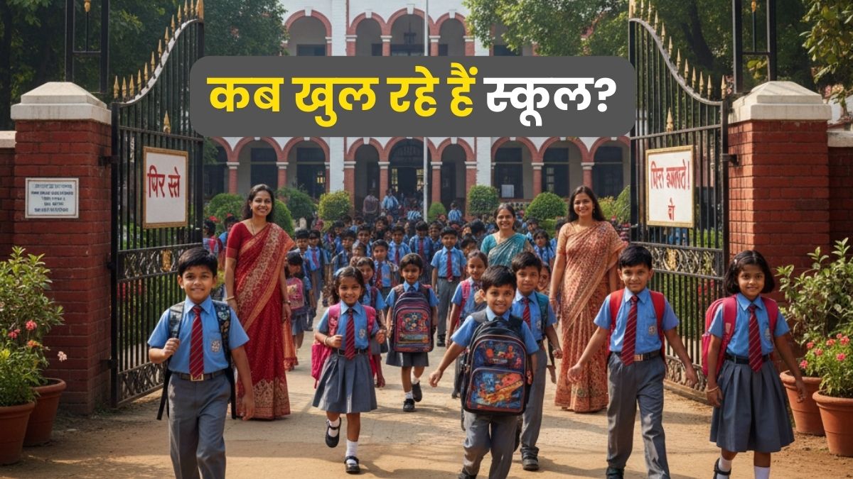दिल्ली से लेकर नोएडा और गुरुग्राम तक, शीतलहर के बीच क्या 16 जनवरी को खुलेंगे स्कूल?