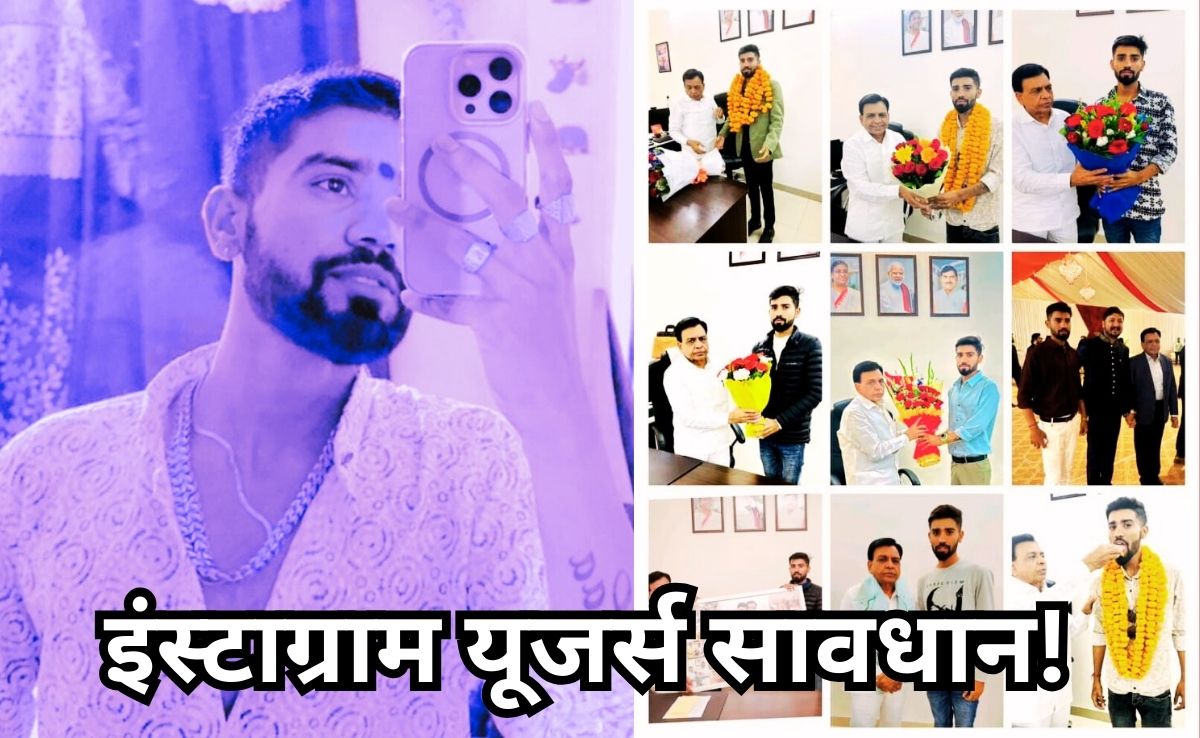 डिप्टी सीएम का फर्जी प्रतिनिधि गिरफ्तार, झूठे Govt. Jobs एड से करता था ठगी, पुलिस के चंगुल में ऐसे फंसा?