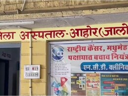 Rajasthan: सरकारी अस्पताल में शव देने के मांगे 2 हजार, पीड़ित को दी गालियां; प्रशासन मौन&nbsp;