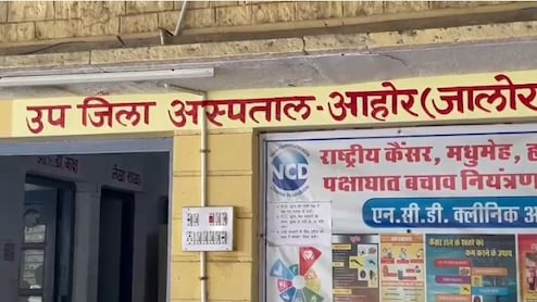 Rajasthan: सरकारी अस्पताल में शव देने के मांगे 2 हजार, पीड़ित को दी गालियां; प्रशासन मौन&nbsp;