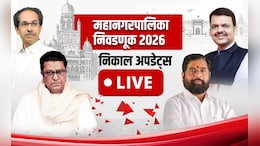 Election Results 2026 Live:  मुंबई महापालिकेत महायुतीलाच बहुमत, कोणाला किती जागा मिळाल्या? पाहा आकडेवारी
